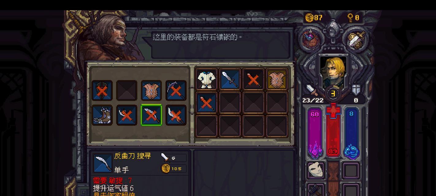符石守护者加点指南（打造最强阵容）