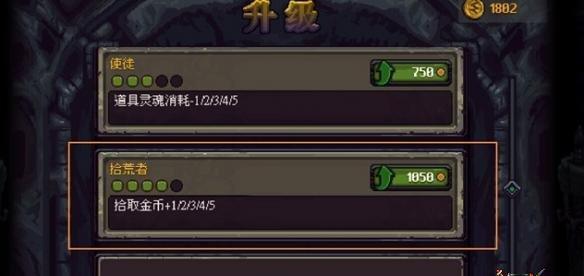《符石守护者》剧情模式通关攻略（玩家必看）
