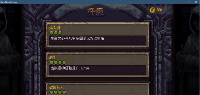 以符石守护者怎么设置语言（游戏语言设置方法攻略）