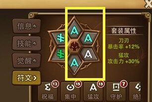符文工厂5锻造合成的额外奖励详解（从装备强化到收集成就）