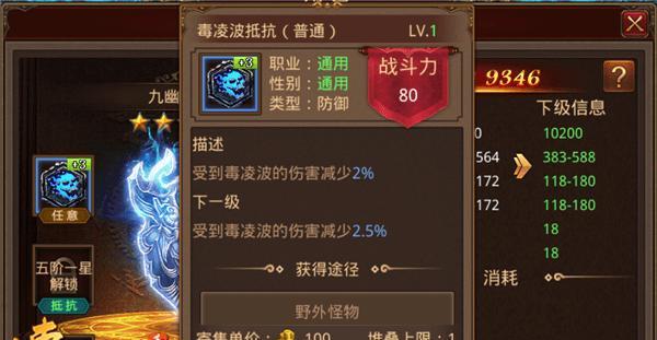 符文工厂5的装备制造系统（游戏玩家必知的装备制造技巧）