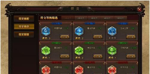 符文工厂5最高等级超荣水攻略（打造最强符文之路）
