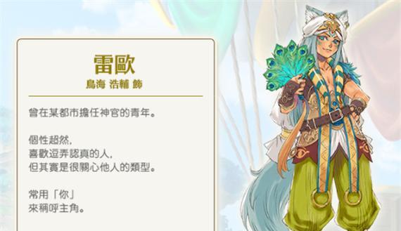 《符文工房4》技能快速升级与人物速升攻略（让你的角色迅速提升）