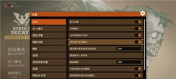 《以腐烂国度2》全人物性格及效果详解