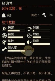 《腐烂国度2》人物技能全解析（掌握15种技能效果）