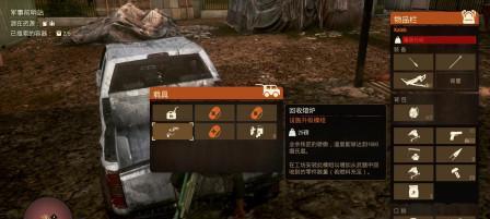 《以腐烂国度2》中人物受伤处理方法详解（游戏中如何处理角色受伤）