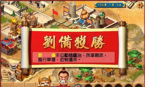 《以富甲天下4》游戏秘籍大揭秘（4款最实用的游戏秘籍）