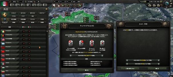 钢铁雄心4德国攻略（从开局到终局）