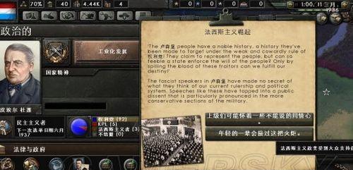 钢铁雄心4（掌握捷克开局）