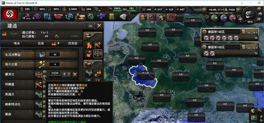 《钢铁雄心4》前期暴兵流战术攻略（开局暴兵打法）
