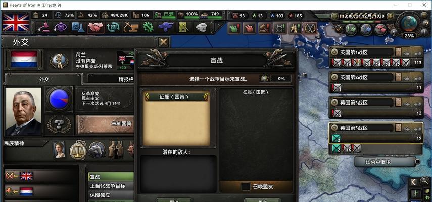 《钢铁雄心4》师编成搭配攻略（以师编成为核心）