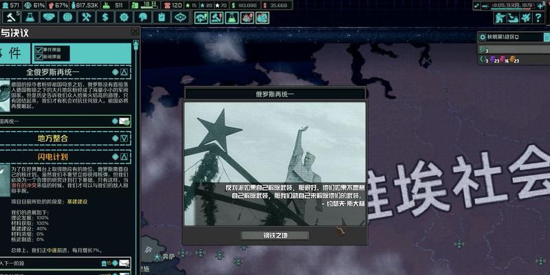 《以钢铁雄心4为例的游戏谈判技巧和平会议谈判方法》（游戏中如何进行有效的谈判）