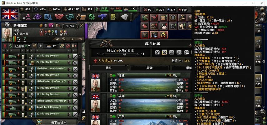 《钢铁雄心4》小国步兵编制攻略（小国步兵怎么搭配）