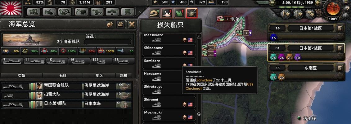 《钢铁雄心4》反潜教程大全（打造无敌海军）
