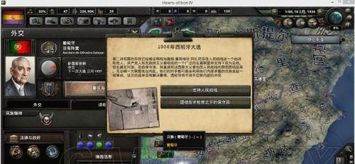 钢铁雄心4兵种生产攻略（教你如何生产强大的军队）