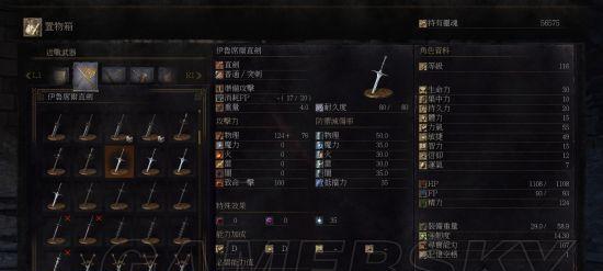 《黑暗之魂3》骑士武器加点攻略（掌握最强大的武器配置）