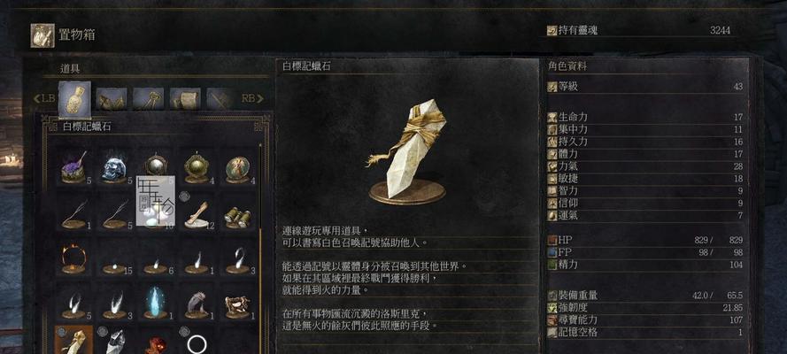 《黑暗之魂3》全NPC任务攻略详解（一步步解开所有支线任务）