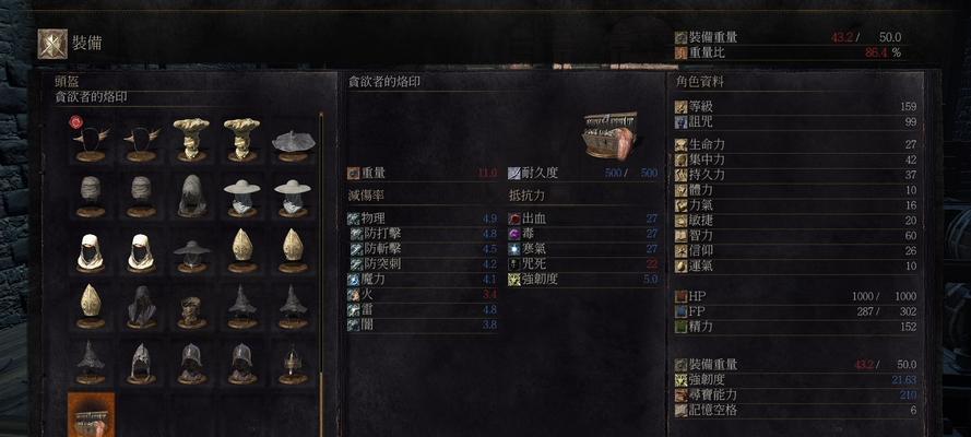 全面解析《黑暗之魂3》全戒指强化效果（一览戒指+1属性）