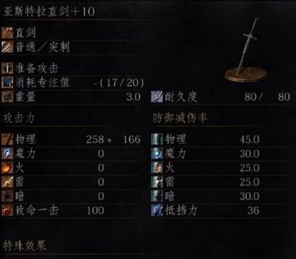 黑暗之魂3（掌握全戒指属性）