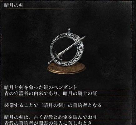 《黑暗之魂3全直剑位置及补正数据一览》
