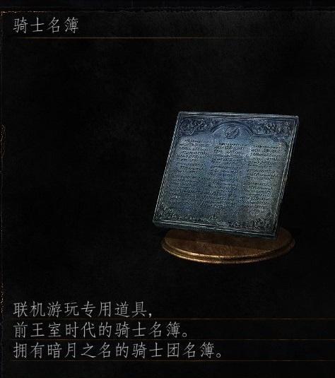 《黑暗之魂3》刷誓约道具攻略（如何快速获取各类誓约道具）