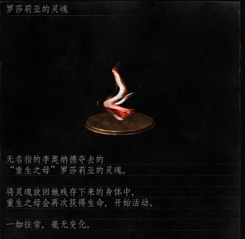 黑暗之魂3无名指入侵剧情触发条件一览（如何触发无名指入侵）