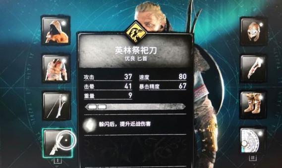 探究黑暗之魂3中匕首流的优缺点（匕首流在黑暗之魂3中的应用及技巧分享）