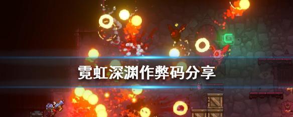 黑道圣徒逃出地狱秘籍大揭秘（游戏玩家必看）