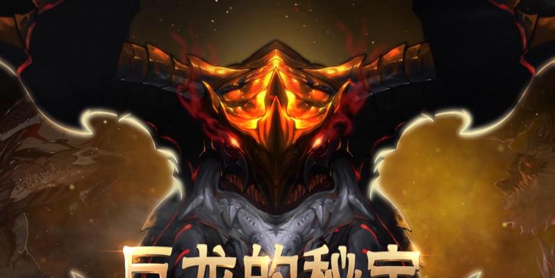 红石遗迹暴君（以游戏为主）