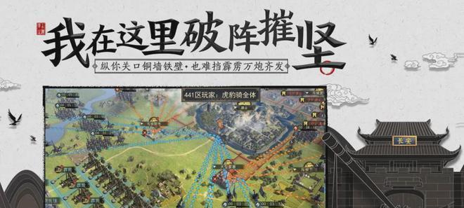 《虎豹骑攻城大作战》（战无不胜的虎豹骑如何攻城）