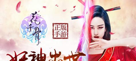 《花千骨手游》新角色东方彧卿属性技能详解（探秘东方彧卿的属性和技能）