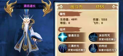 《花千骨手游》斗吟锋灵宠搭配攻略（灵宠斗吟锋）