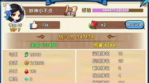 《花千骨手游》斗吟锋灵宠搭配攻略（灵宠斗吟锋）