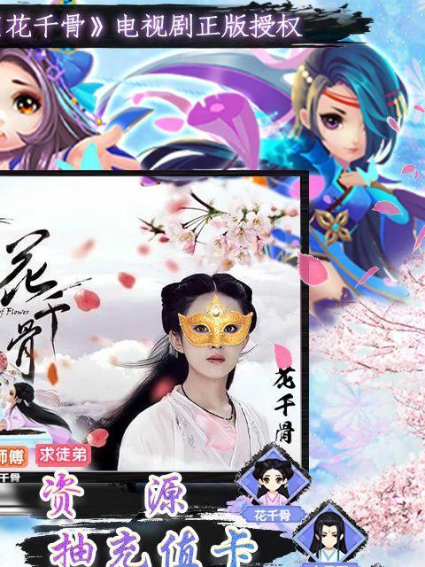 《以花千骨手游》勾玉获得攻略（手把手教你如何快速获得勾玉）