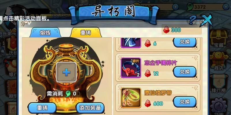 《以花千骨手游》勾玉获得攻略（手把手教你如何快速获得勾玉）