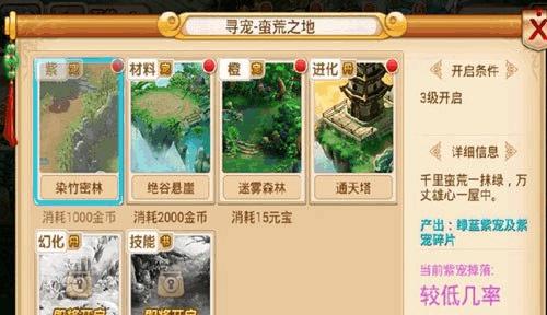 《花千骨手游》后期升级攻略（攻略分享）