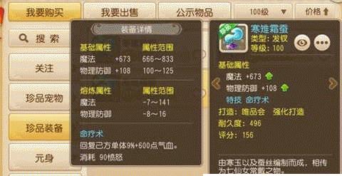《花千骨手游》中精铁获取方法详解（游戏中如何获得大量精铁）