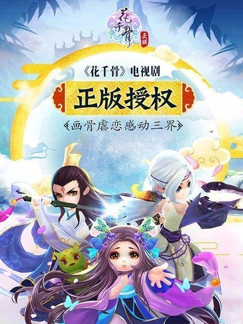 《花千骨手游》灵宠进化攻略（华丽进化）