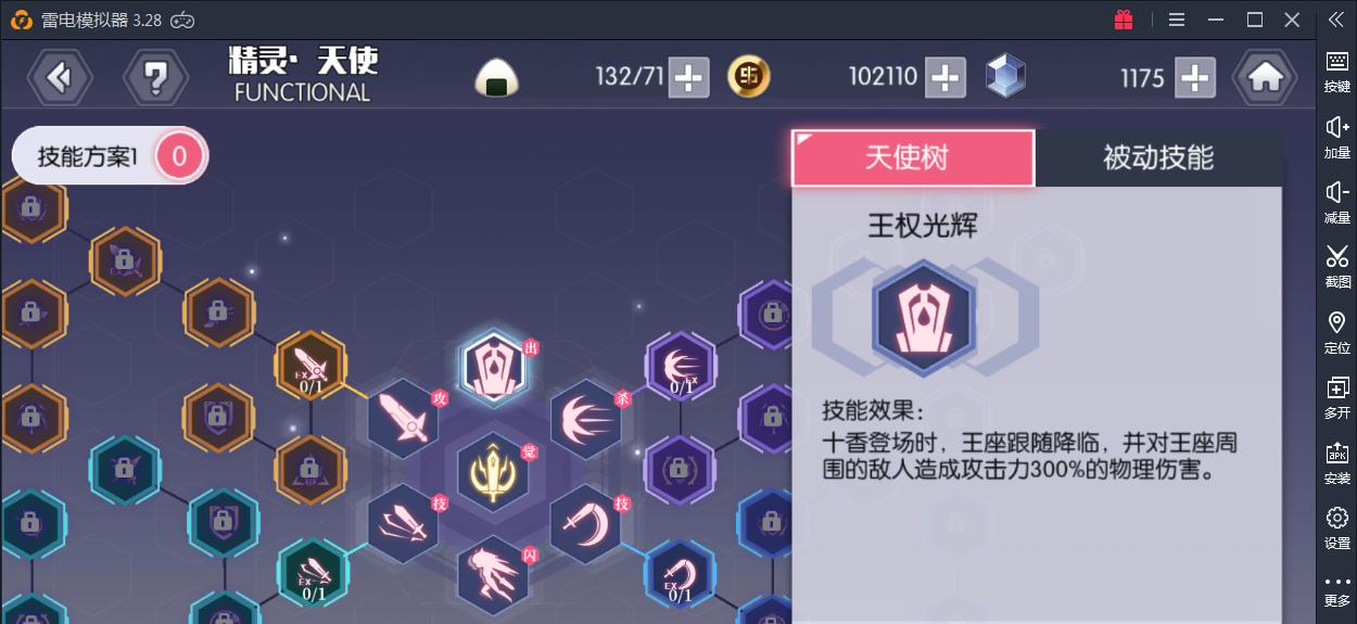《花千骨手游三生洗礼攻略》（玩法详解）