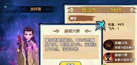 《花千骨手游》杀阡陌攻略，快速上手（花千骨手游杀阡陌打法详解）