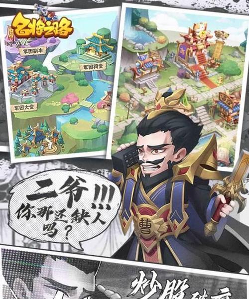 《以花千骨手游》攻略大全——如何通关蜀山大殿？