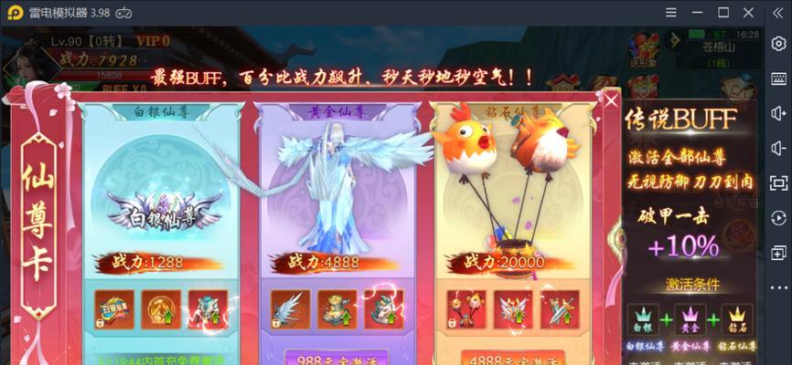 《以花千骨手游》攻略大全——如何通关蜀山大殿？