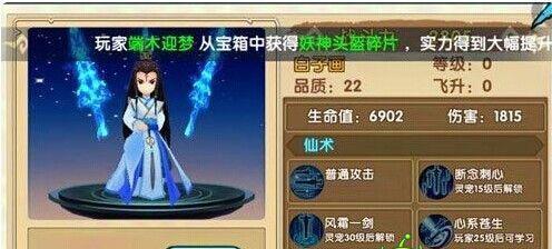 玩转花千骨手游，掌握糖宝技能（属性技能介绍+灵虫糖宝评测）