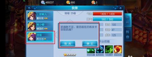 《花千骨手游》桃花精如何打通桃之夭夭精英副本（掌握攻略）