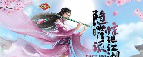 《花千骨手游》桃花精详解（属性、技能、搭配一览）
