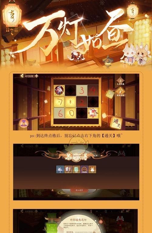《花千骨手游》土之幻境通关攻略（跟着这些技巧）