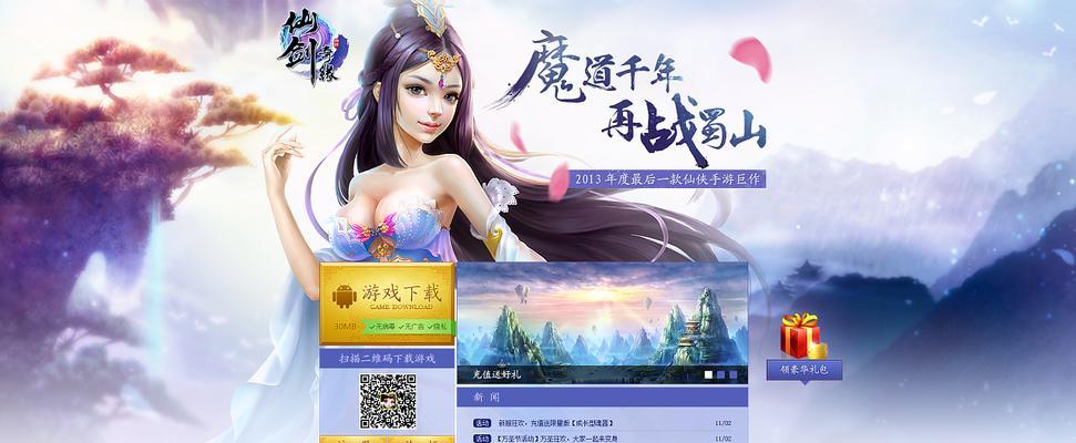 《花千骨手游》仙剑大会玩法攻略（如何提升自己的实力在仙剑大会中获胜）