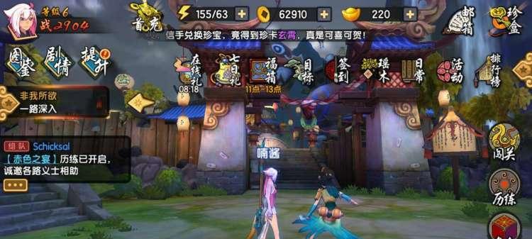《花千骨手游》仙剑大会玩法攻略（如何提升自己的实力在仙剑大会中获胜）