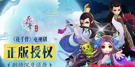 《花千骨手游心魔墨冰通关攻略》（如何打败心魔墨冰）