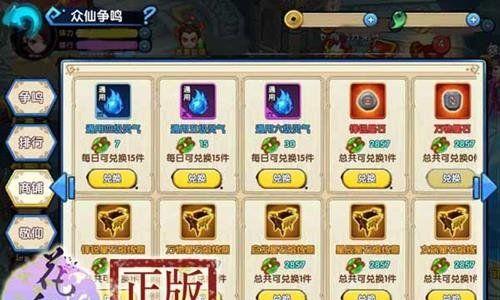 《花千骨手游》异朽套装羁绊最大化搭配攻略（打造最强阵容）
